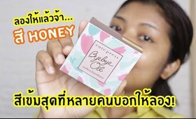 รอด หรือ เทา Cute Press Bye Bye Oil Cushion Foundation สี C4 Honey | Licktga