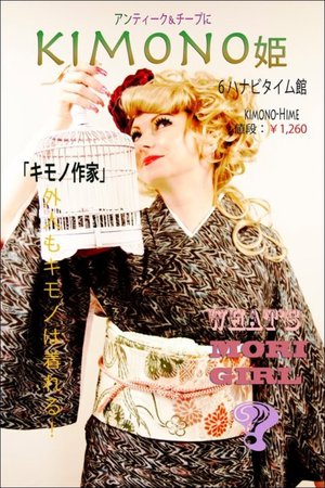 Kimono-Hime (Princess Kimono) is kimono magazine for young women.
Hair, makeup, nails, styling and wardrobe by Me 