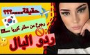 سلسلة  كوريا 🇰🇷 حلقة 2: نصائح لتفادي رجوع من مطار كوريا ، و أشياء يجب قيام بها في مطار ✈️