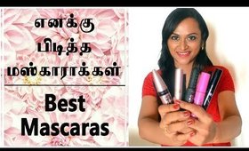 எனக்கு பிடித்த மஸ்கராக்கள் | Best Mascaras for Beautiful Lashes