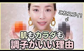 肌も身体もすこぶる調子が良かった３つの理由