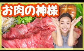 肉の神様が手がける日本一美味しい肉を頂くぅ！！【お取り寄せ】