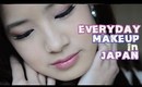 Everyday Makeup in Japan 毎日のメイク