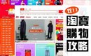 海外用戶淘寶双11購物攻略 2.0 (集貨、搜尋、評價）｜Shopping at Taobao: Things you need to know｜Nabibuzz娜比