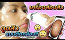 Tested #51 สิวเสี้ยนเยอะ ต้องเจอเครื่องนี้!! ลองเครื่องดูดสิวเสี้ยนแบบมีกล้อง? Xiaomi | Licktga