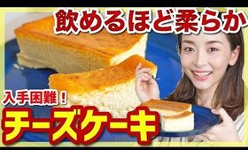 入手困難なチーズケーキが届いたぁぁーー！！！【お取り寄せレポ】【ミスターチーズケーキ】